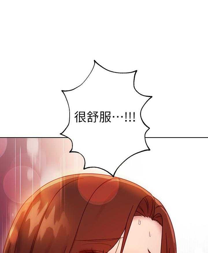 《她的朋友们》第173话 173 第17页