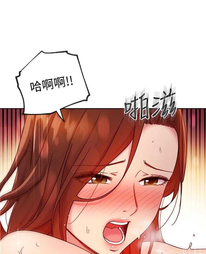 《她的朋友们》第173话 173 第1页