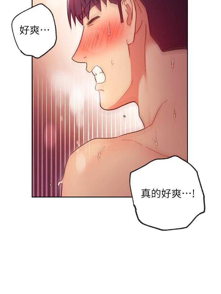 《她的朋友们》第173话 173 第20页