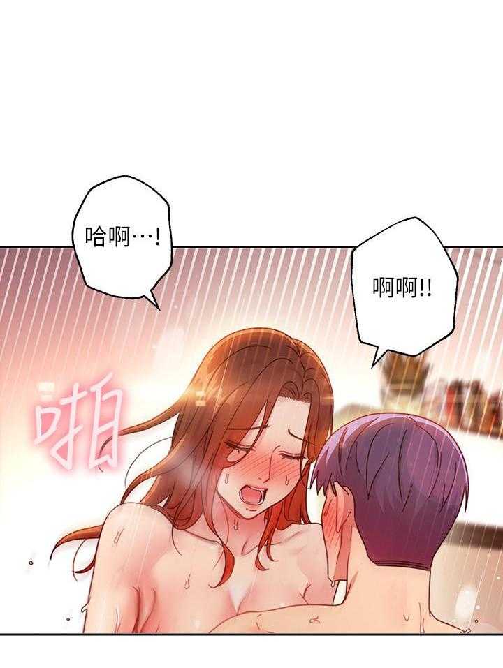 《她的朋友们》第173话 173 第21页