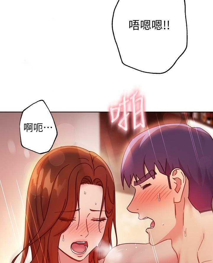 《她的朋友们》第173话 173 第3页