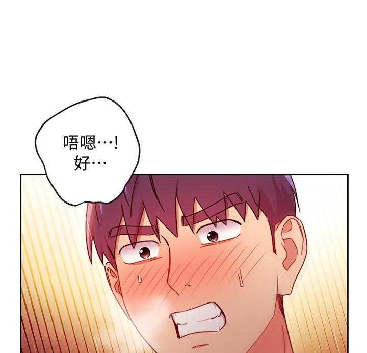 《她的朋友们》第173话 173 第5页