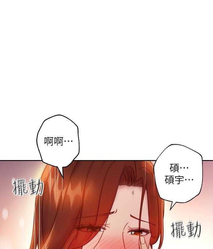 《她的朋友们》第173话 173 第7页