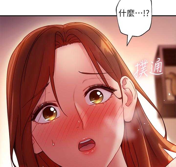《她的朋友们》第174话 174 第11页