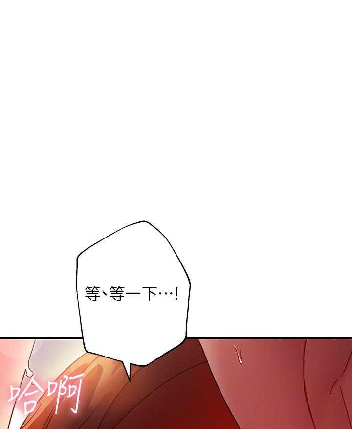 《她的朋友们》第174话 174 第14页