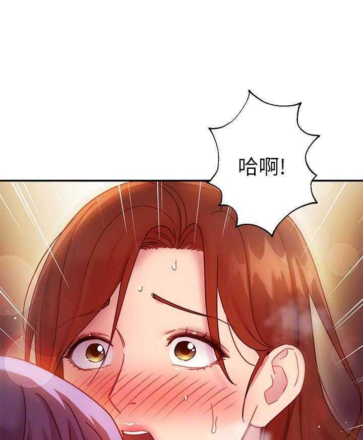《她的朋友们》第174话 174 第19页