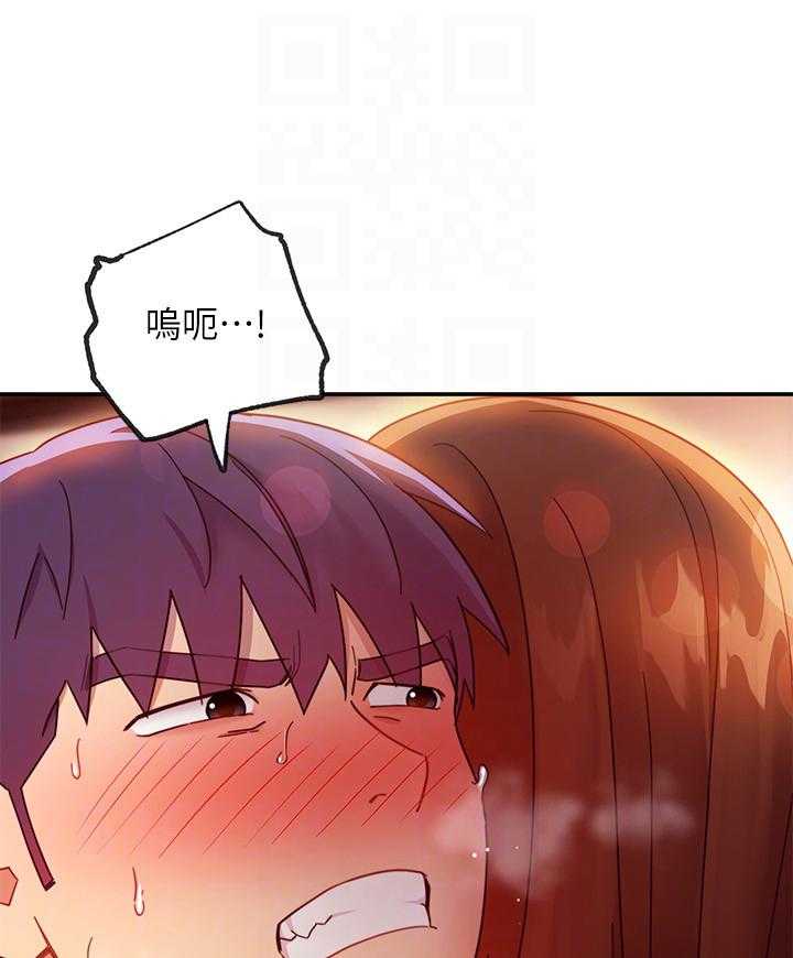 《她的朋友们》第174话 174 第23页