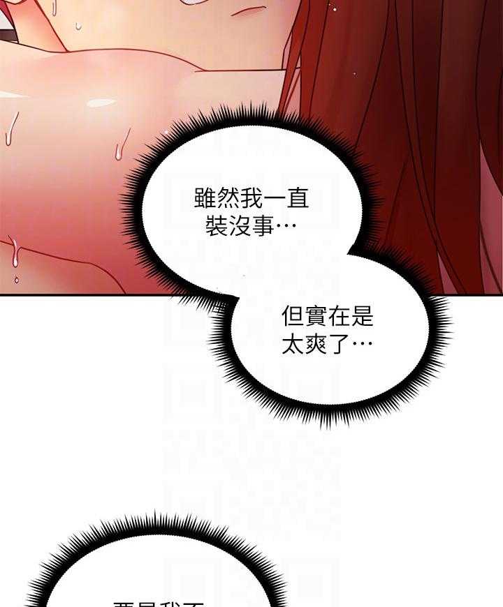 《她的朋友们》第174话 174 第24页