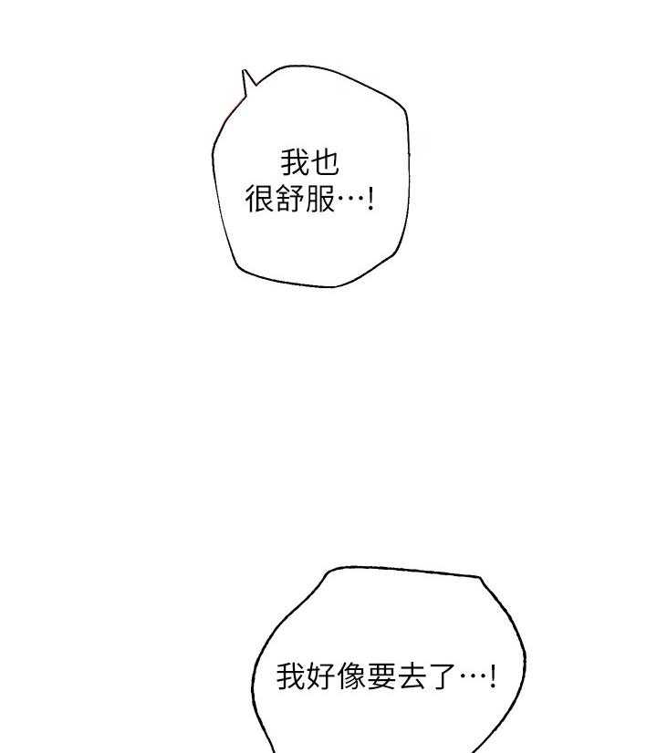 《她的朋友们》第174话 174 第28页
