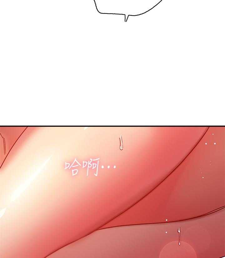《她的朋友们》第174话 174 第29页