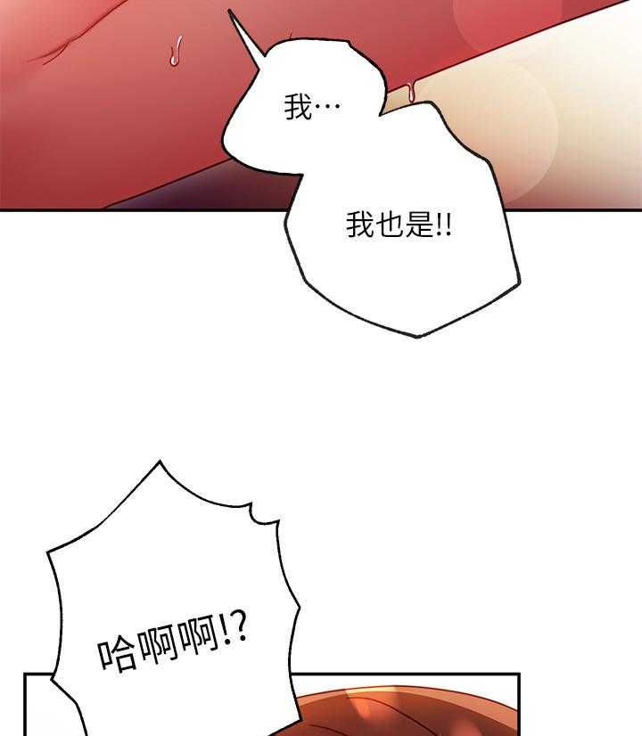 《她的朋友们》第174话 174 第30页