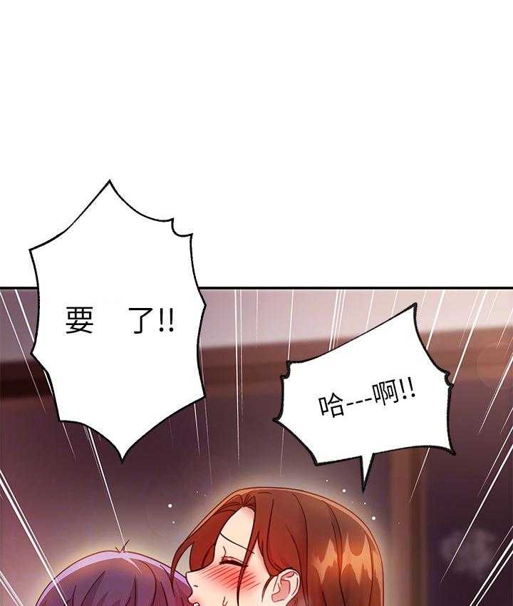 《她的朋友们》第174话 174 第34页
