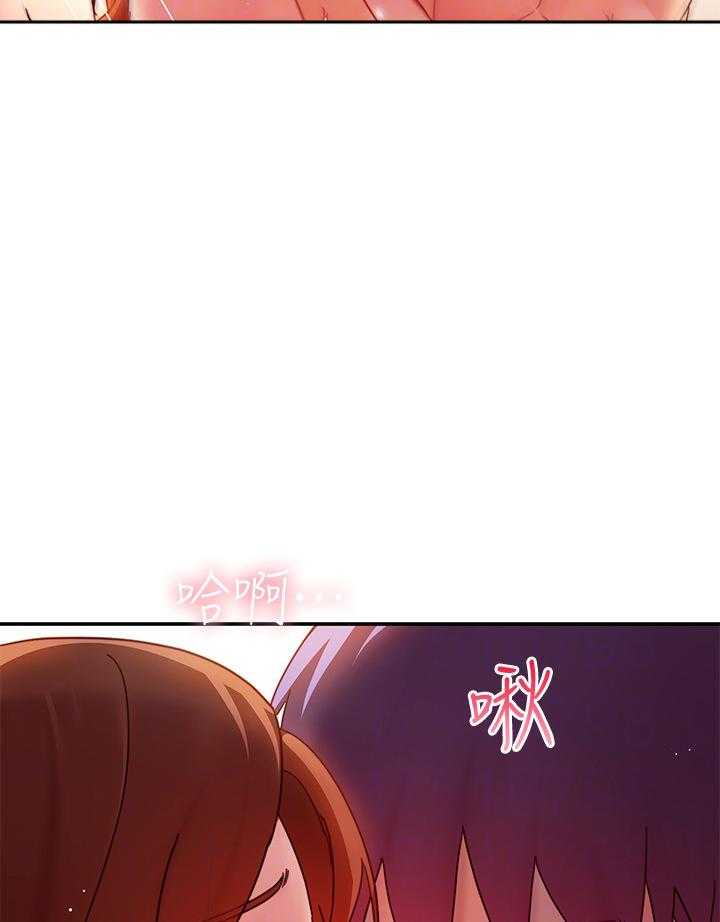 《她的朋友们》第174话 174 第3页