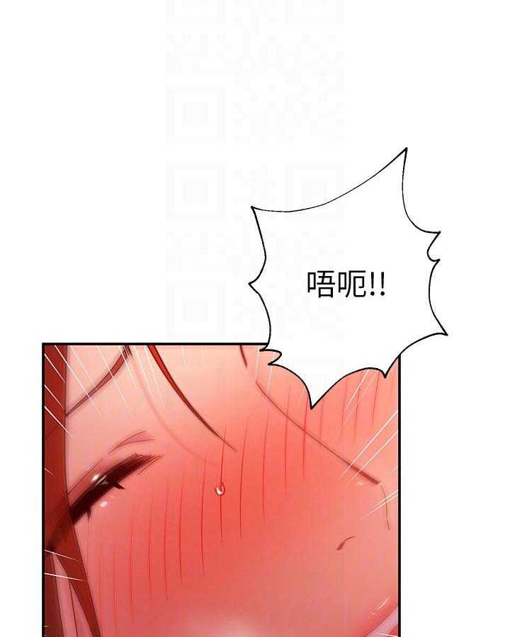 《她的朋友们》第174话 174 第7页