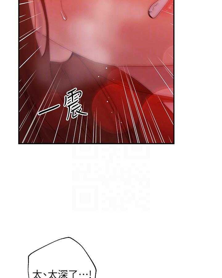 《她的朋友们》第174话 174 第8页