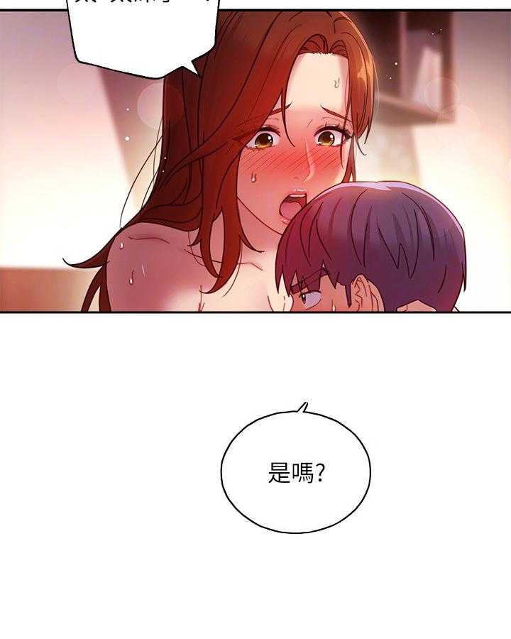 《她的朋友们》第174话 174 第9页