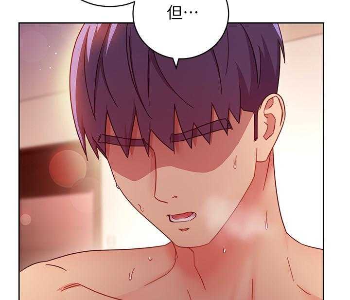 《她的朋友们》第172话 172 第11页