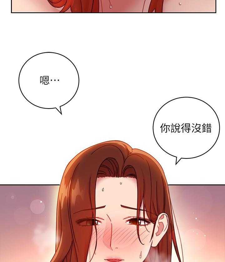 《她的朋友们》第172话 172 第14页