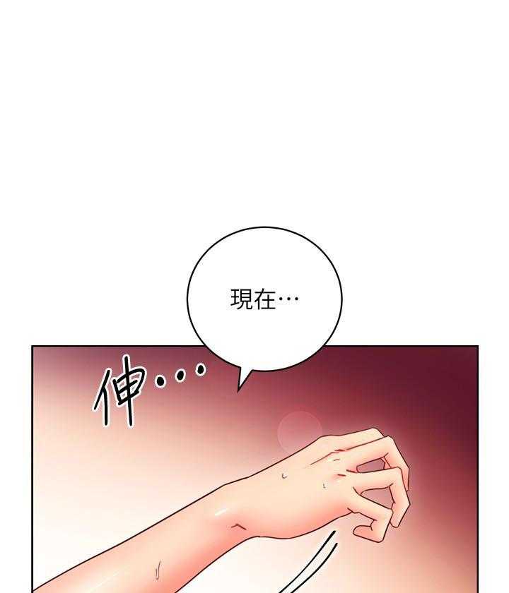 《她的朋友们》第172话 172 第16页