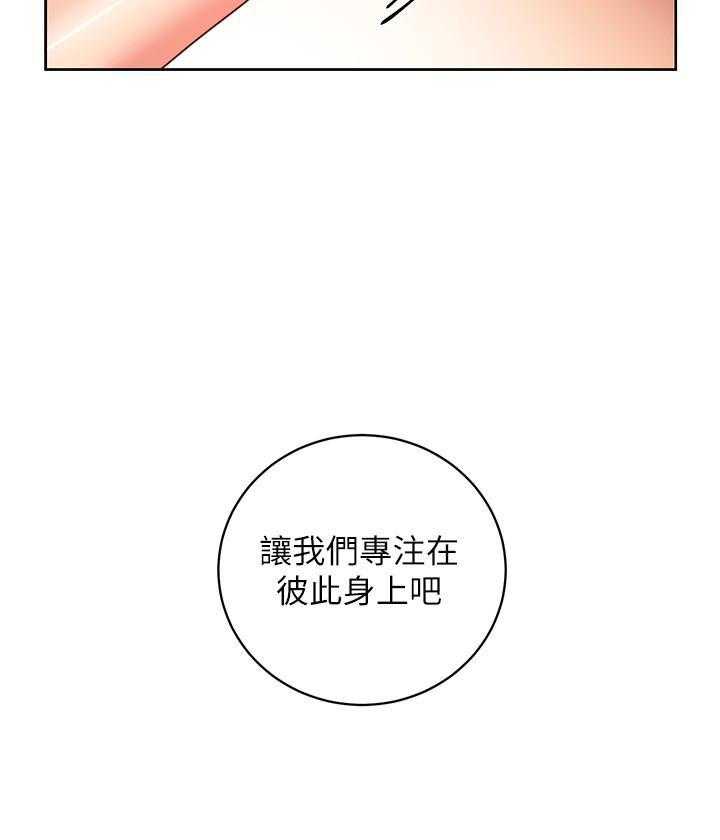 《她的朋友们》第172话 172 第17页