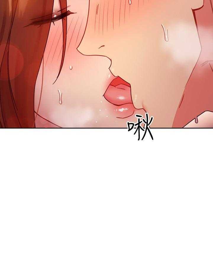 《她的朋友们》第172话 172 第20页