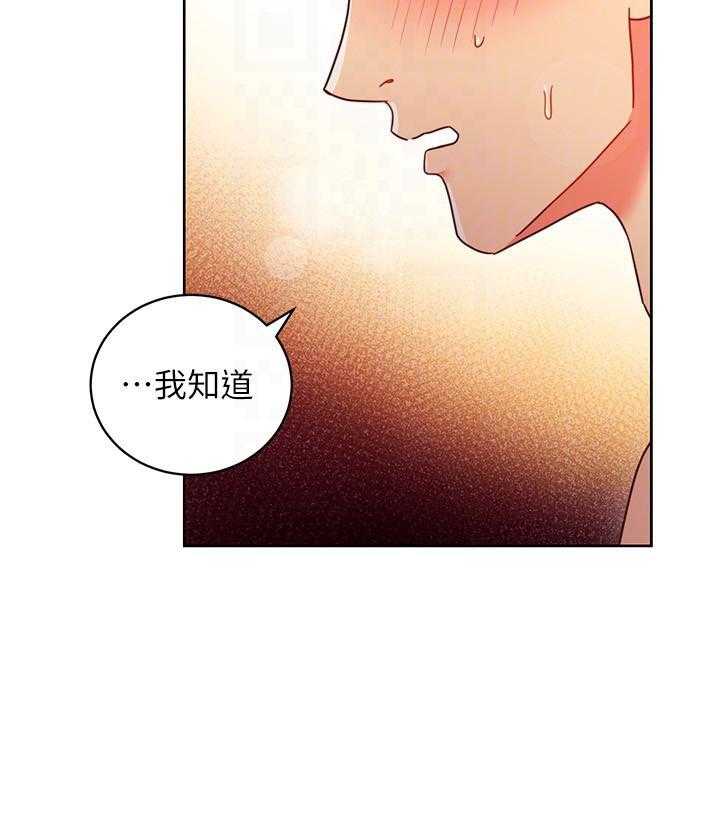 《她的朋友们》第172话 172 第3页