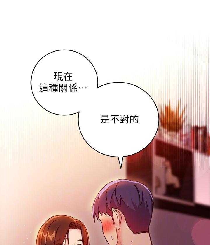 《她的朋友们》第172话 172 第4页