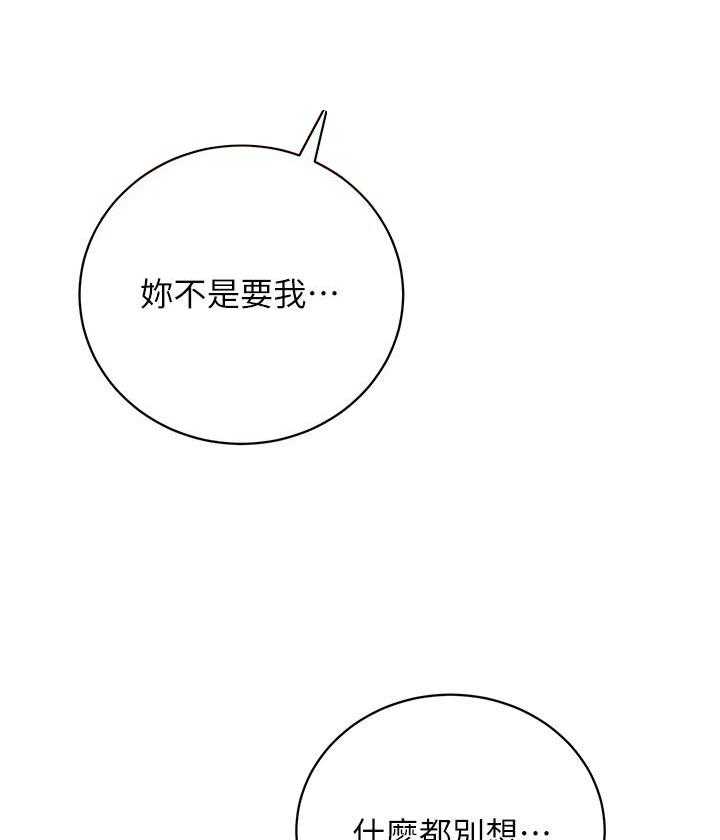 《她的朋友们》第172话 172 第7页