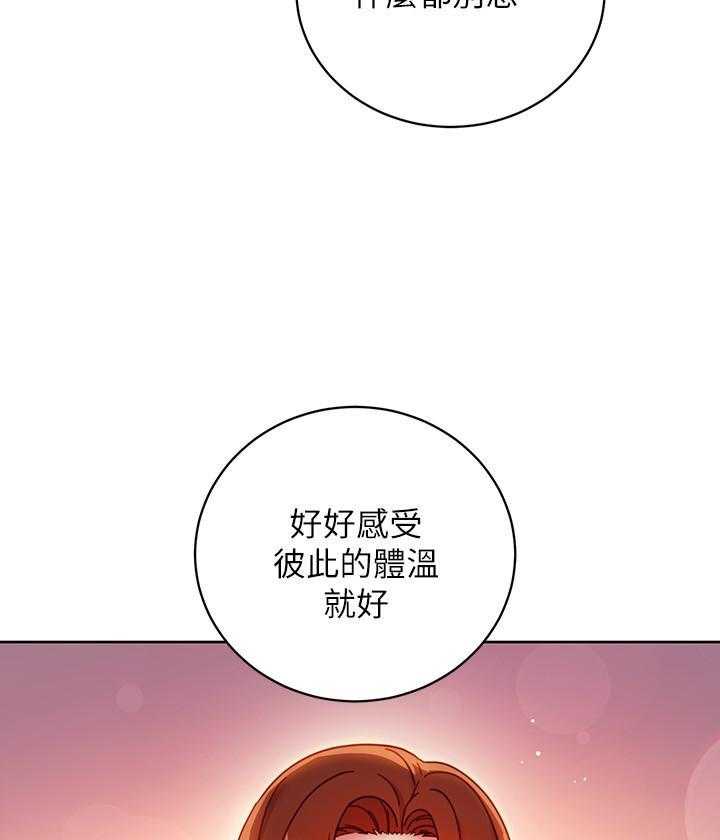 《她的朋友们》第172话 172 第8页