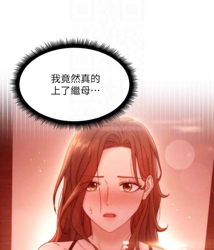 《她的朋友们》第175话 175 第13页