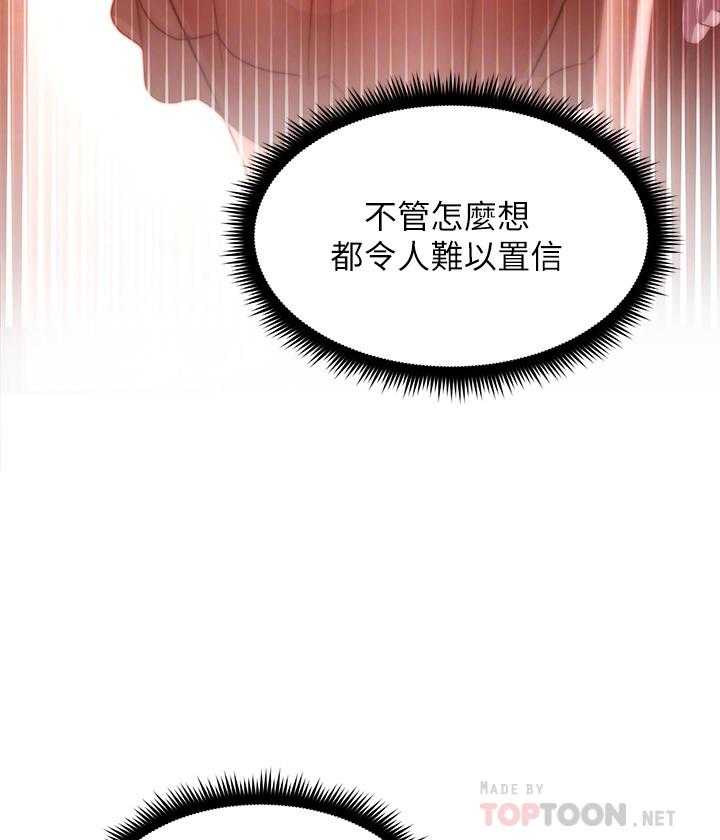 《她的朋友们》第175话 175 第15页