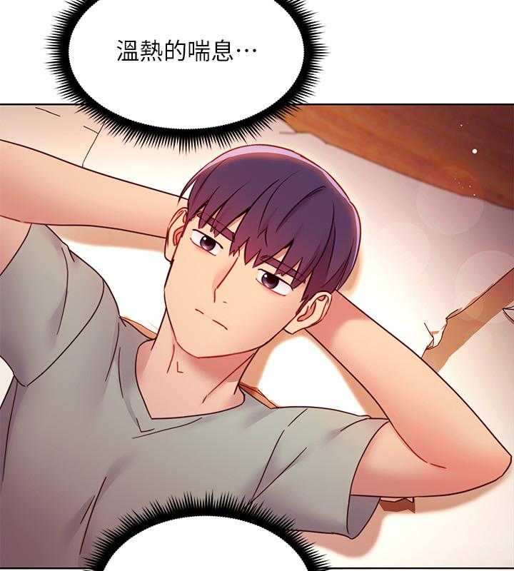 《她的朋友们》第175话 175 第16页