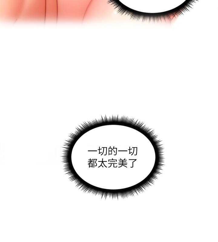 《她的朋友们》第175话 175 第18页
