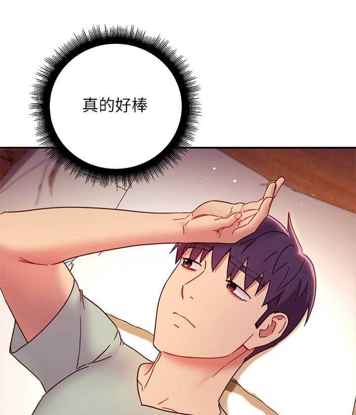 《她的朋友们》第175话 175 第19页