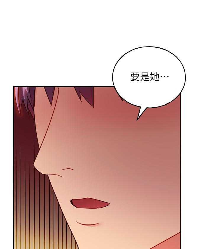 《她的朋友们》第175话 175 第23页
