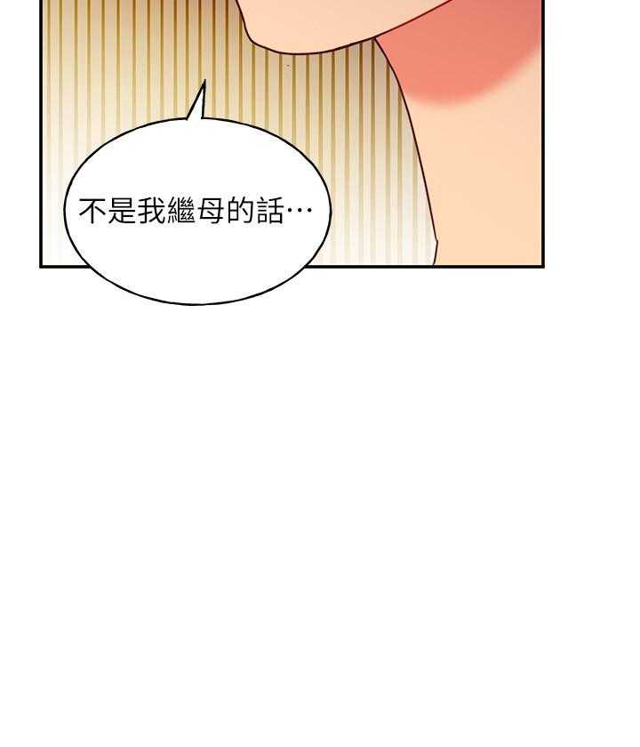 《她的朋友们》第175话 175 第24页