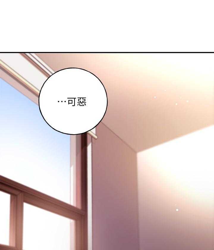 《她的朋友们》第175话 175 第25页