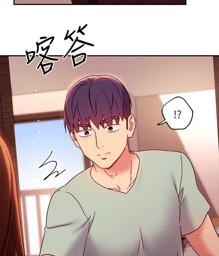 《她的朋友们》第175话 175 第27页