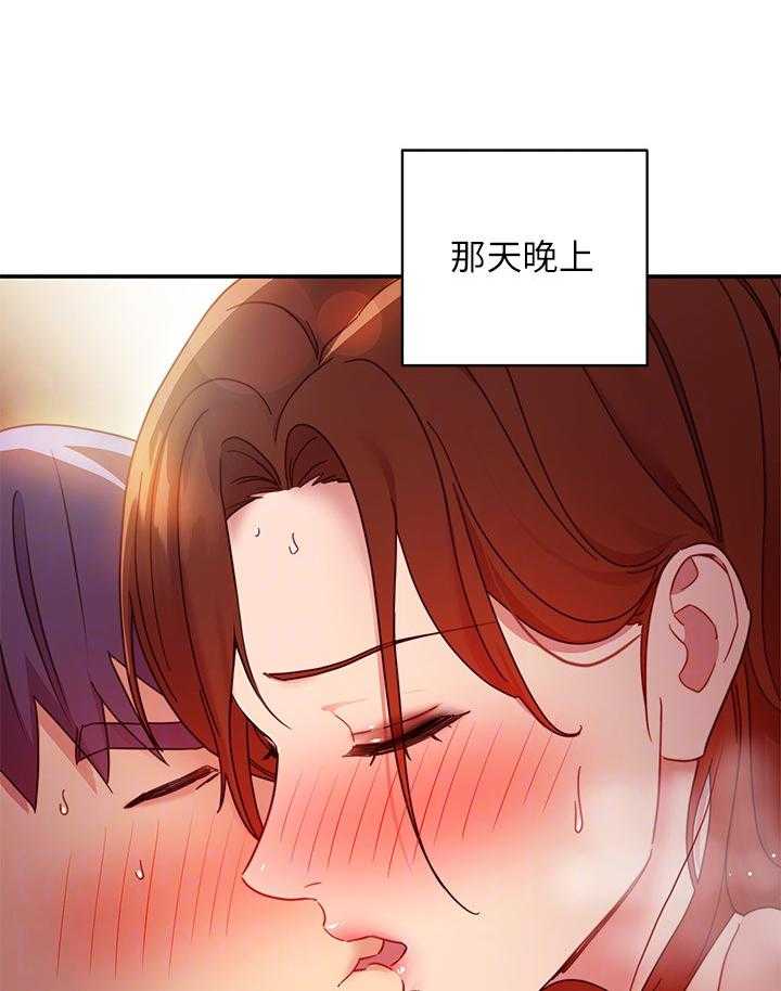 《她的朋友们》第175话 175 第4页