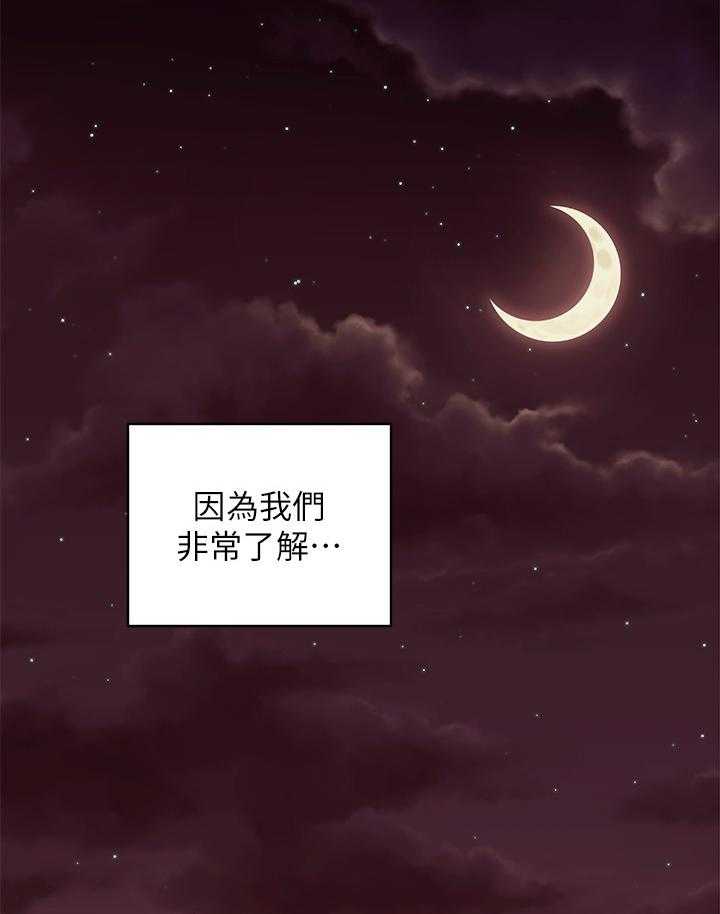 《她的朋友们》第175话 175 第6页