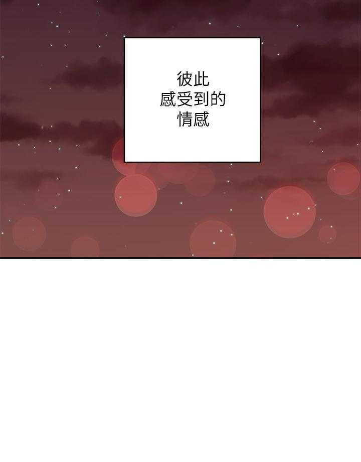 《她的朋友们》第175话 175 第7页