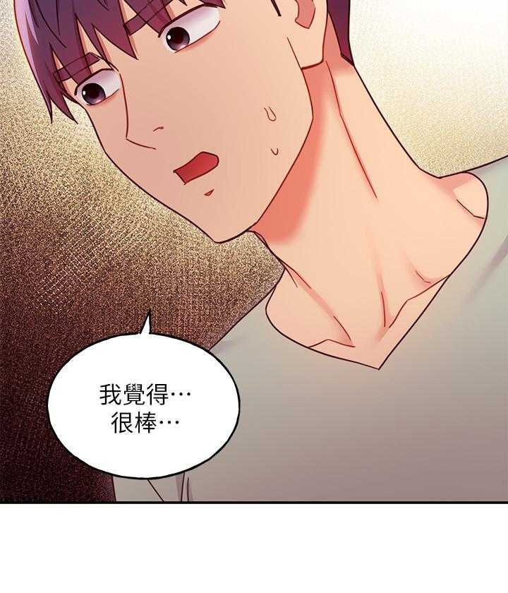 《她的朋友们》第176话 176 第13页