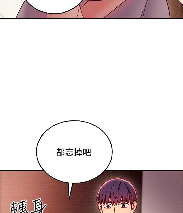 《她的朋友们》第176话 176 第16页