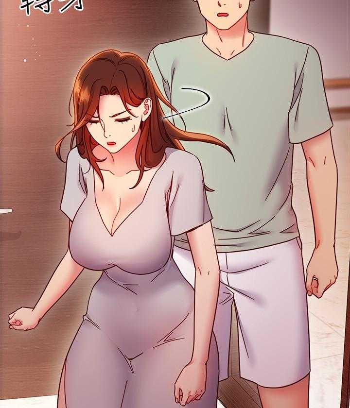 《她的朋友们》第176话 176 第17页
