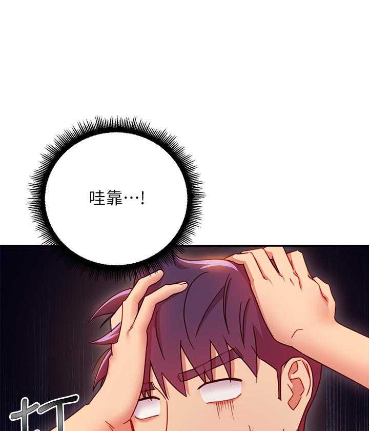 《她的朋友们》第176话 176 第20页