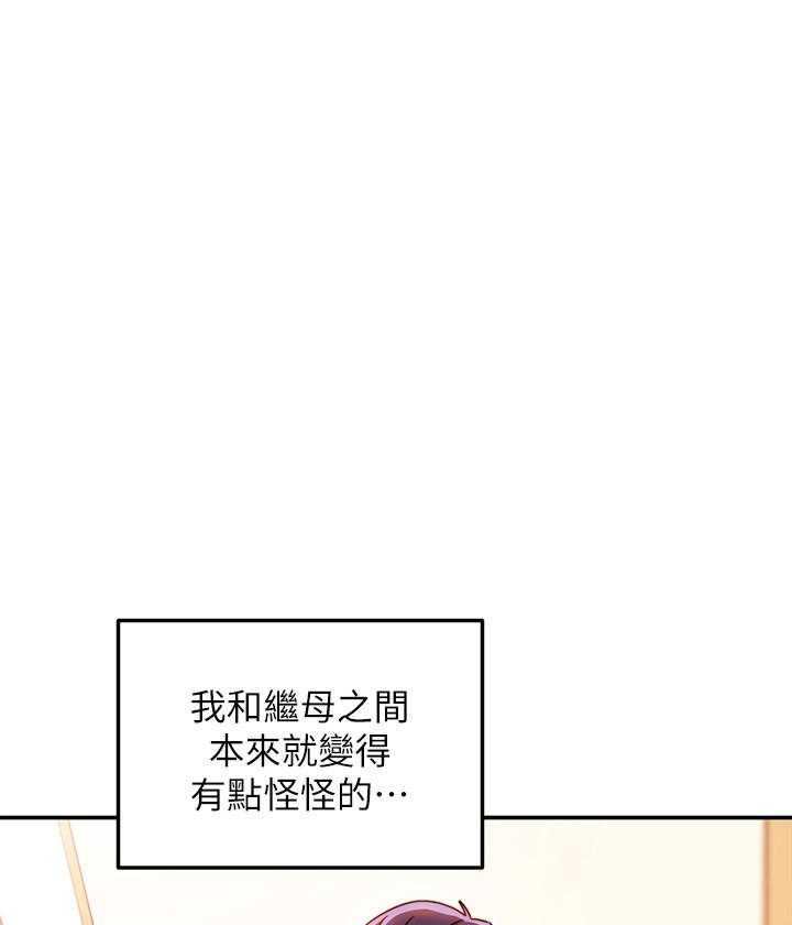 《她的朋友们》第176话 176 第23页