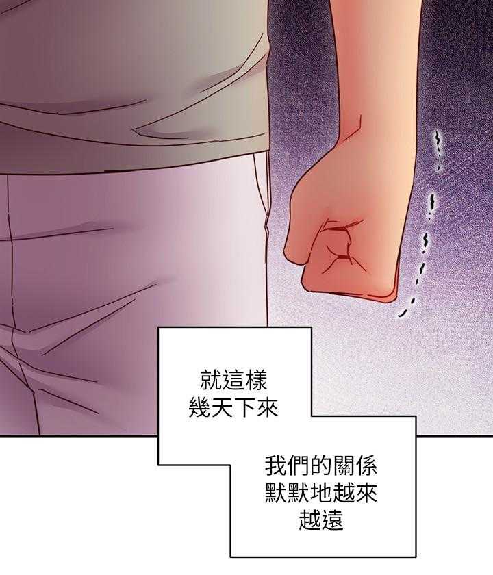 《她的朋友们》第176话 176 第30页