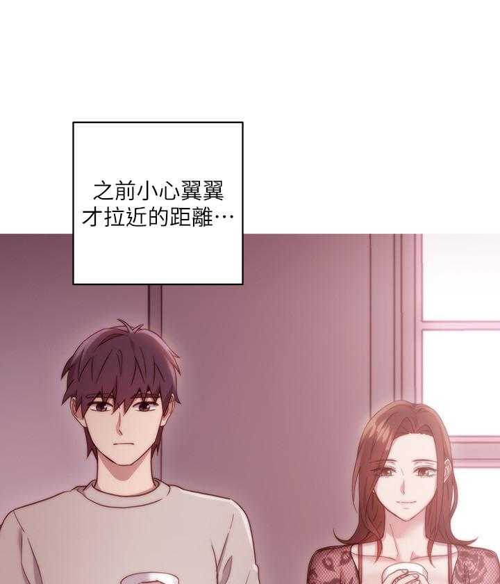 《她的朋友们》第176话 176 第31页