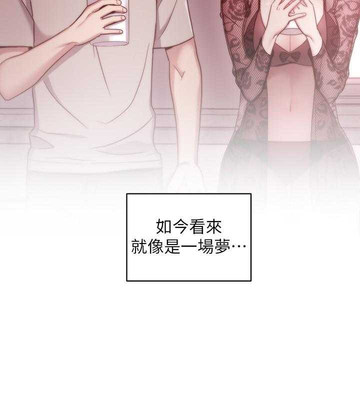 《她的朋友们》第176话 176 第32页