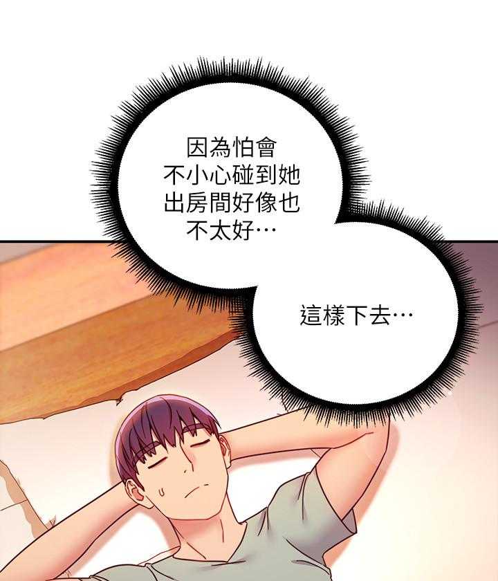 《她的朋友们》第176话 176 第35页